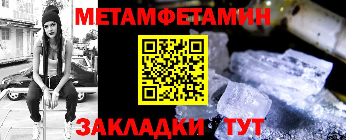 Амфетамин 97% Лабытнанги