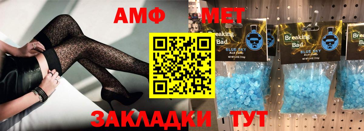 Лабытнанги  АМФ  АМФ  Вход с VPN  АМФЕТАМИН Premium 