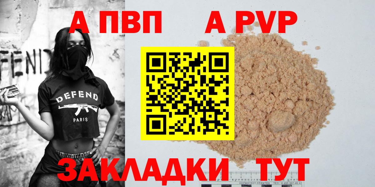 Лабытнанги  A PVP СК  Alpha PVP  Alfa_PVP VHQ  Вход с VPN  Alpha-PVP Crystall 