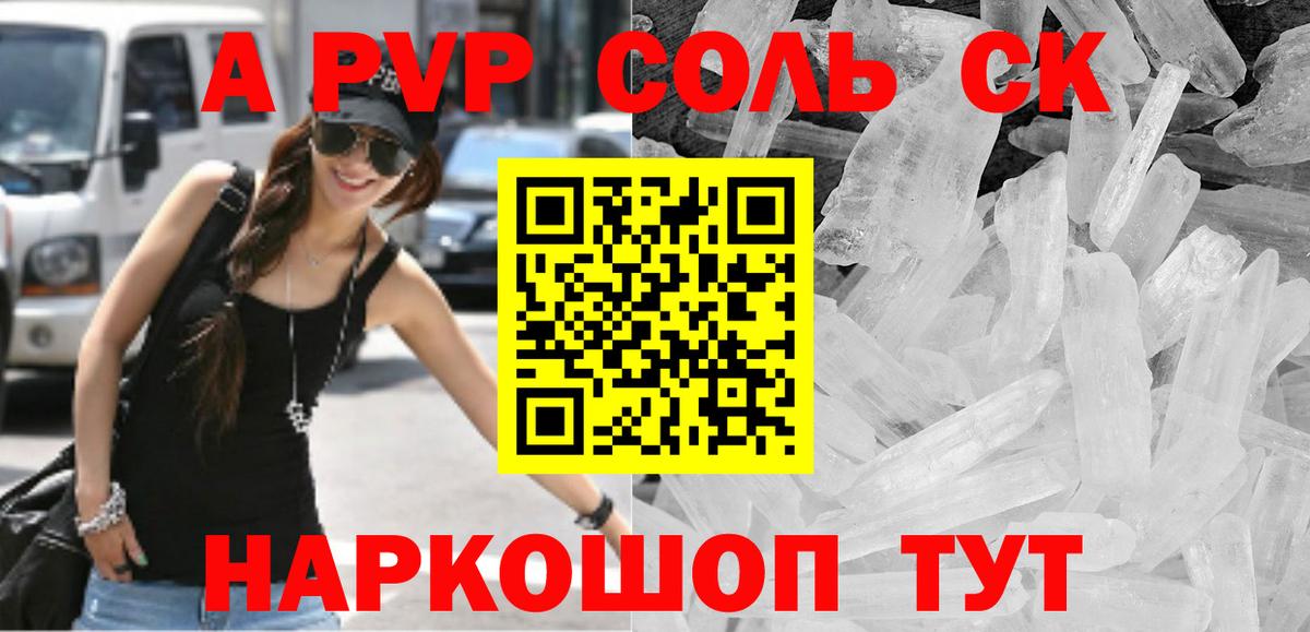Alpha-PVP крисы CK Лабытнанги