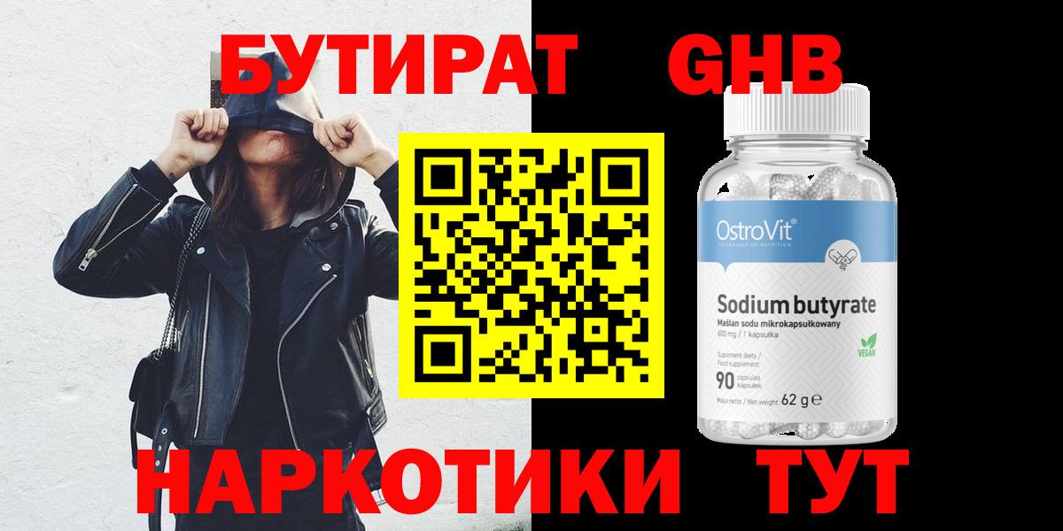 БУТИРАТ буратино  Вход с VPN  Лабытнанги 