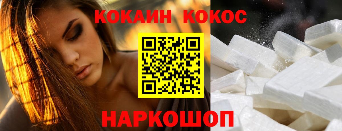 Лабытнанги  Cocaine Эквадор  Вход с VPN  Cocaine 98% 