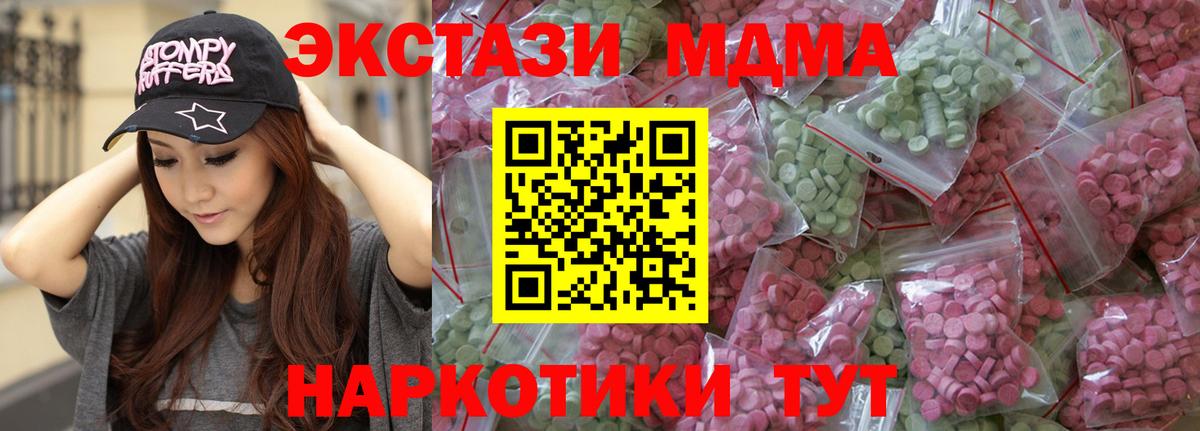 Экстази  Ecstasy MDMA  МЕГА ссылка  Ecstasy 99%  Лабытнанги  Вход с VPN 