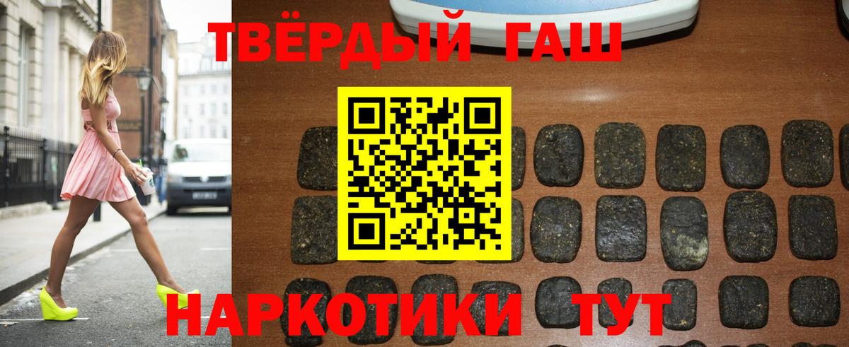 ГАШ Ice-O-Lator  Вход с VPN  ГАШ гашик  ГАШ  Лабытнанги 