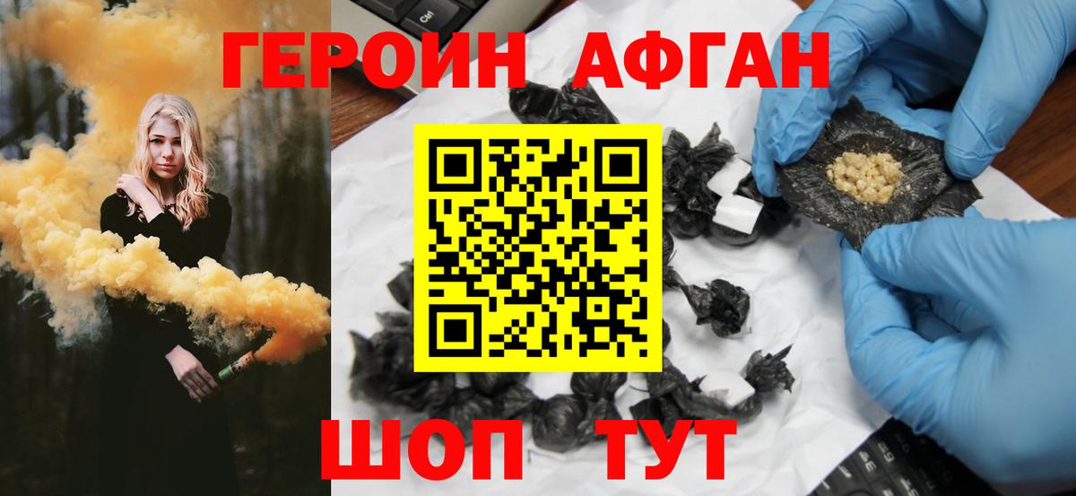 ГЕРОИН герыч  Вход с VPN  Лабытнанги 