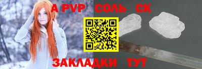 молекула духа Комсомольск-на-Амуре