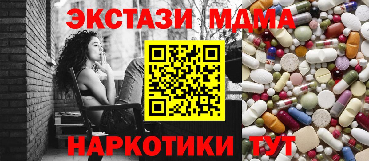 MDMA  MDMA Molly  Вход с VPN  МДМА кристаллы  Лабытнанги 
