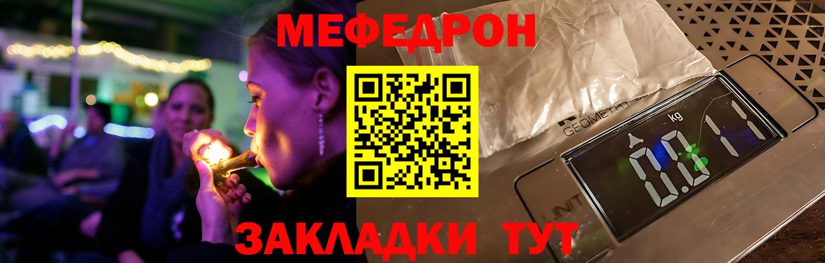 МЯУ-МЯУ кристаллы  МЯУ-МЯУ  МЕФ 4 MMC  Мефедрон  Вход с VPN  Лабытнанги 