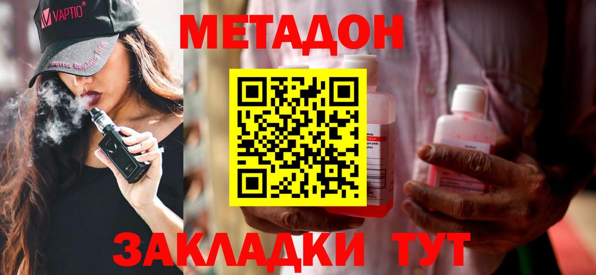Лабытнанги  МЕТАДОН кристалл  Вход с VPN  МЕТАДОН белоснежный 