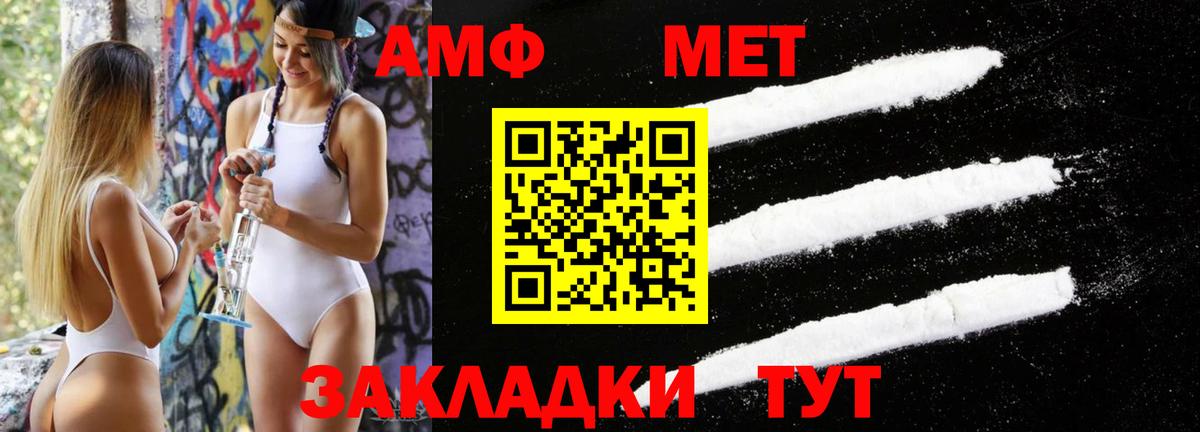 Первитин Декстрометамфетамин 99.9%  Первитин Декстрометамфетамин 99.9%  Лабытнанги  МЕТАМФЕТАМИН  Вход с VPN 