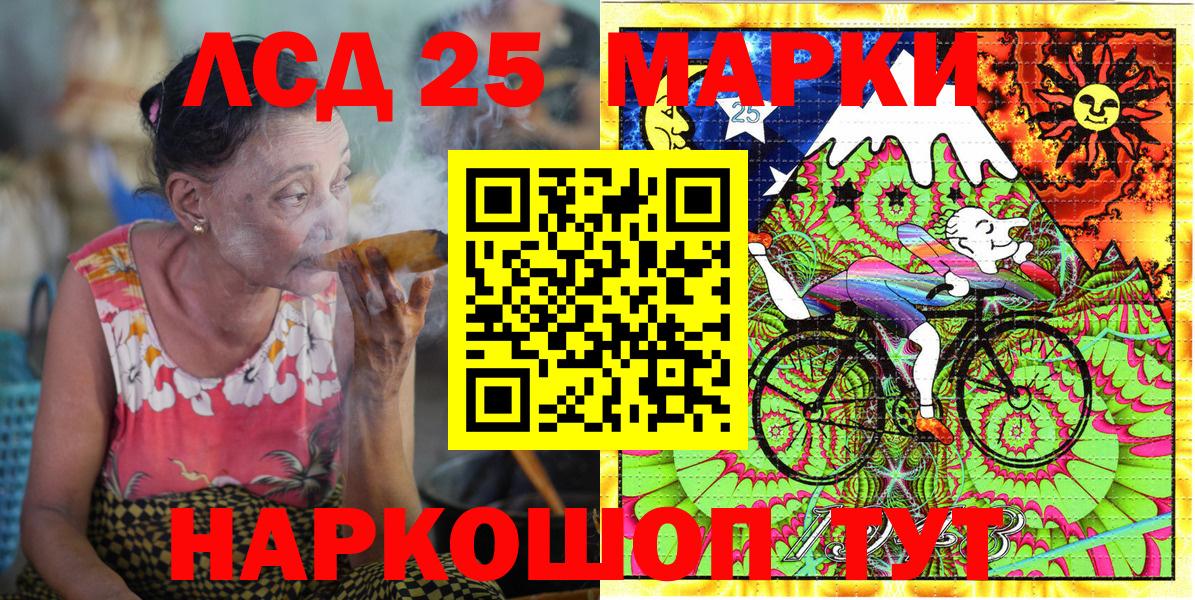 Лабытнанги  Марки 25I-NBOMe  Вход с VPN  Марки 25I-NBOMe 1,8мг 
