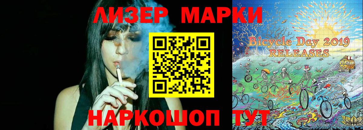 Марки N-bome 1,8мг Лабытнанги