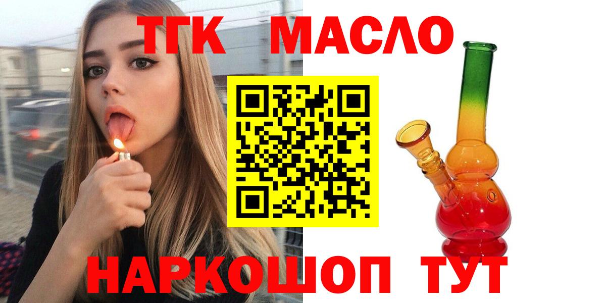 Дистиллят ТГК вейп Лабытнанги