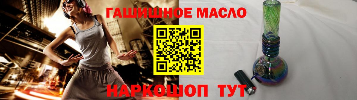 Лабытнанги  Дистиллят ТГК концентрат  Вход с VPN  ТГК THC oil 
