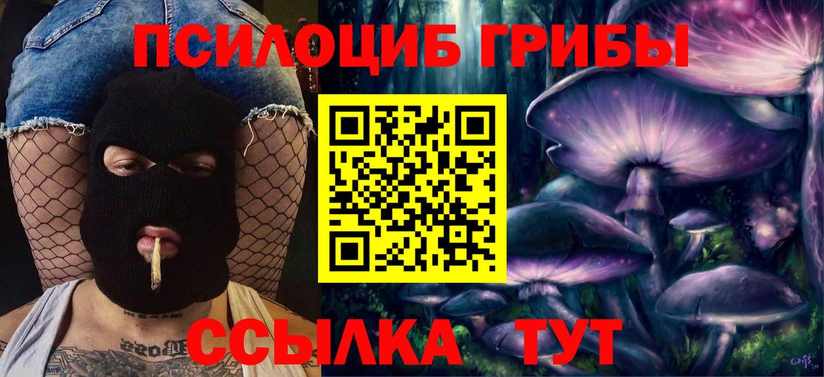 Галлюциногенные грибы Magic Shrooms Лабытнанги